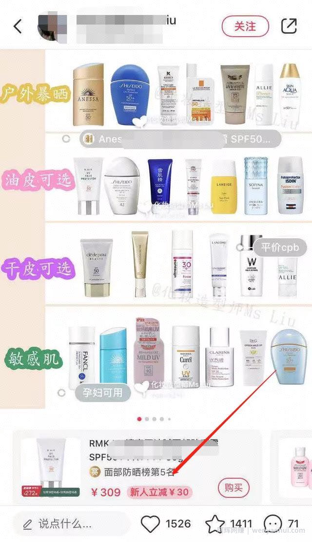 小红书賺米攻略，小白也能操作的项目！