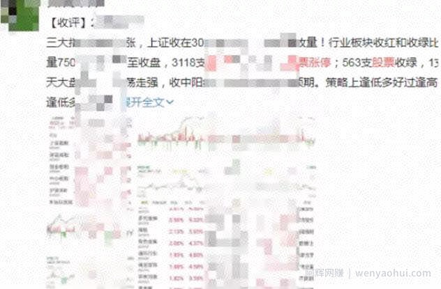 玩转自媒体平台图文引流，精准引流高端金融粉