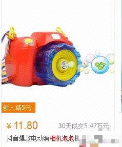 网创分享：简单的通过信息差抖音卖货案例