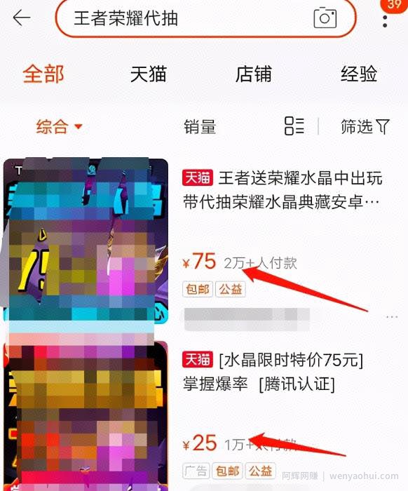 稳赚不赔的游戏抽奖项目，三百抽出价值几千道具，你上你也行