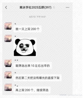 闲鱼半自动项目第二期，可能是迄今为止最稳的项目，兼zhi月收益9k