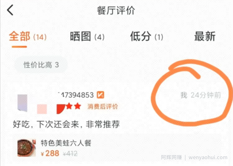 新手小白都可以做的美团搬砖项目，无需经验即可上手操作！