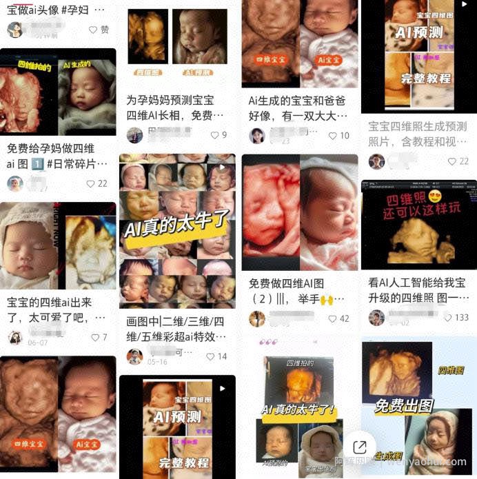 AI生成四维彩超图副业思路，零门槛日收益500+的小项目，玩法无私分享给你