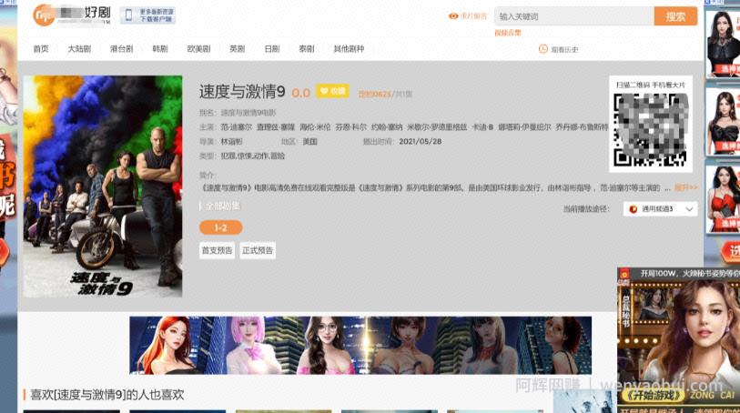 千梦网创108计第78计：最新全自动采集影视站，预判长尾词截流一夜发家