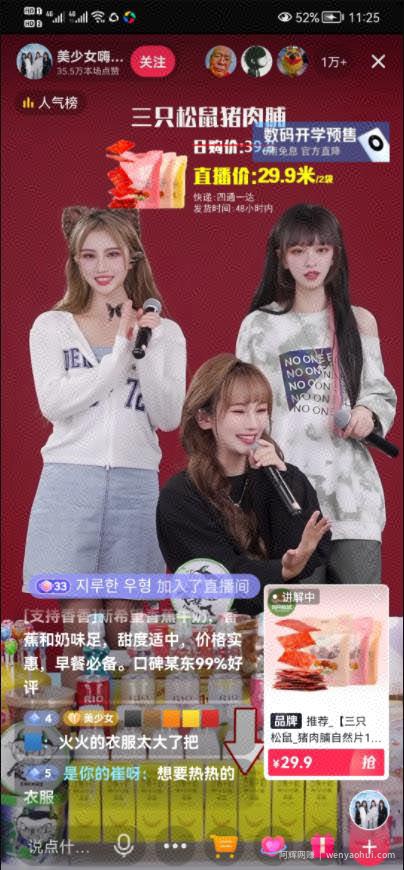 抖音直播带货賺米怎么做？解析两个日入10万的案例