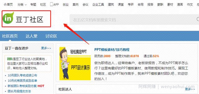 分享利用豆丁网创钱的方法，兼zhi操作月入10000+