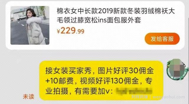 分享一个每单200+的兼zhi项目，职业好评师了解下