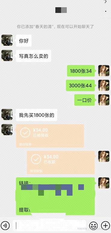 10月最新男粉项目，日引500+色粉，一天收款1000+