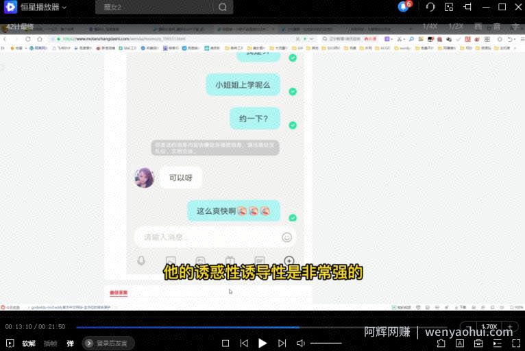 阿亮网创72计第42计：yp交友社群，卖微信群日入500