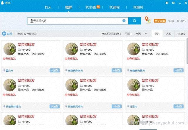 分享QQ精准引流方案，不可忽视的大流量渠道