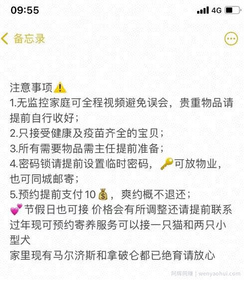 同城副业，日赚800块，有点累但是很賺米！