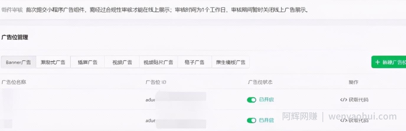 微信影视小程序賺米项目，是如何做到月入过万的！