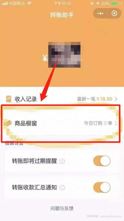好物圈2.0版的微信圈子正式推出，教大家开通微信商品橱窗！