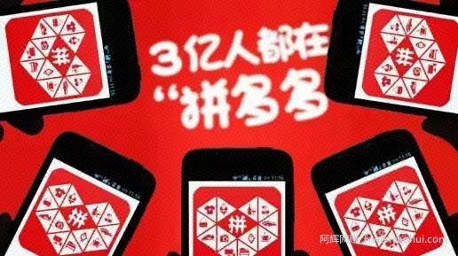 揭秘拼多多开店賺米方法，新手刚开始操作如何快速月入过万