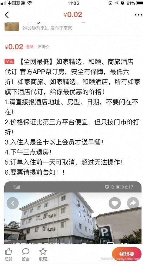 “代经济背后”的零成本网络賺米项目分享