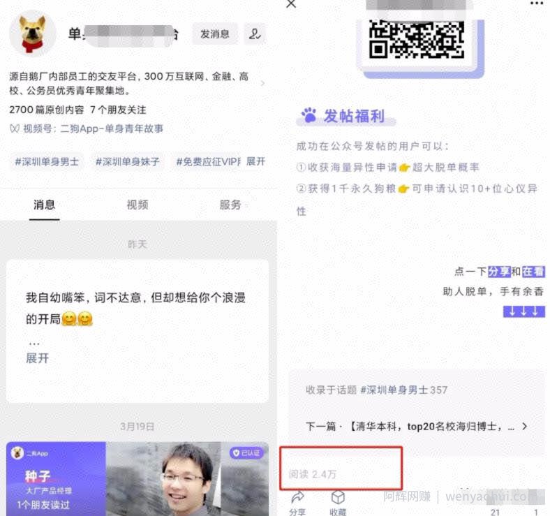 打造相亲短视频账号，一单收100，至少年赚15万，农村包围城市的暴利生意！