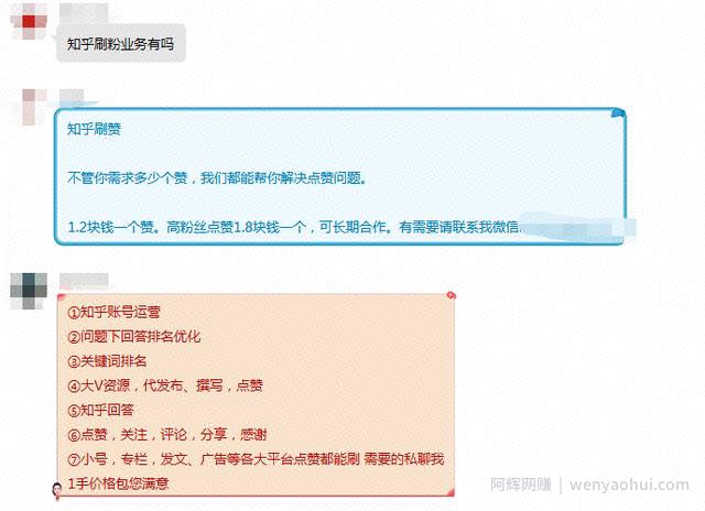 如何通过知乎月入过万？