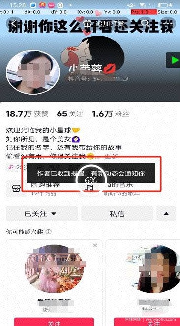 【抖音引流新入口】全网抖音最新引流技术，官方信息直达