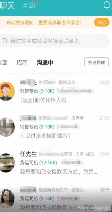 BOSS直聘引流简单套路日引200+，一个月变现最少5000+