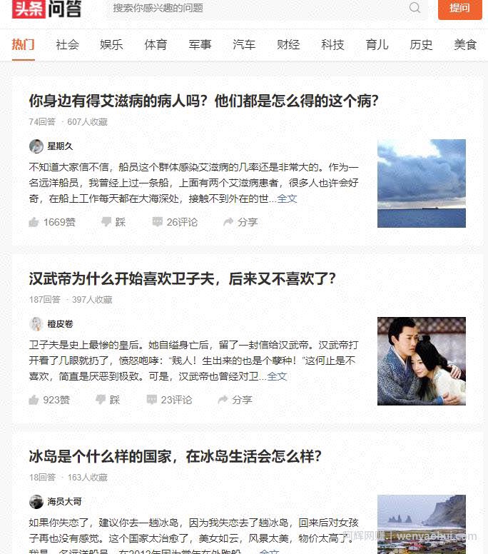 悟空问答变现项目思路分享：问题回答写故事就能賺米