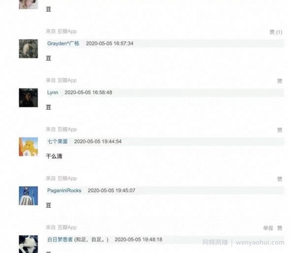 豆瓣平台引流有什么好处？如何在豆瓣上进行引流？