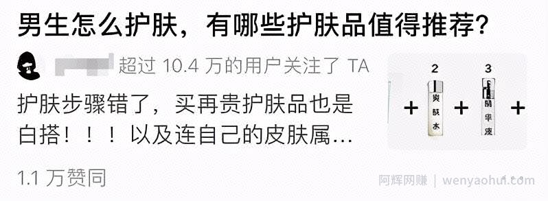简单实用的知乎写作賺米技巧，手把手教你成为知乎小V