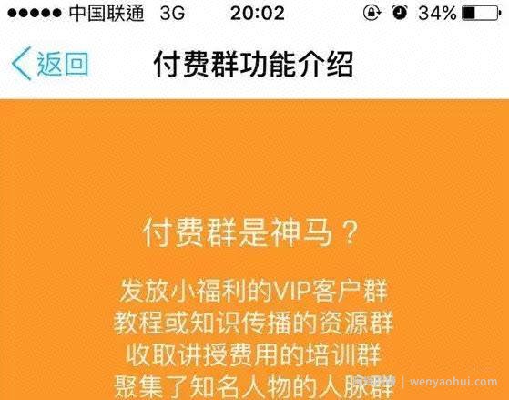 如何利用QQ群来引流賺米,一天就能收入上千