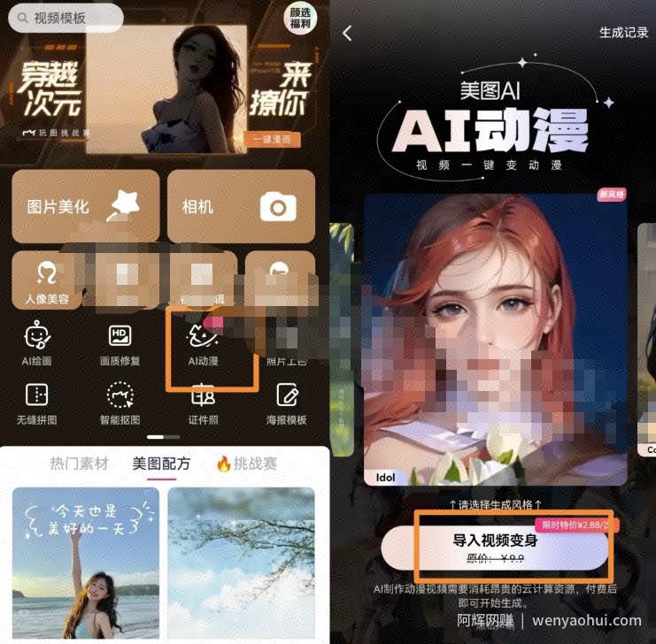 借助AI工具快速起号,思路玩法分享给你,轻轻松松涨粉破万!