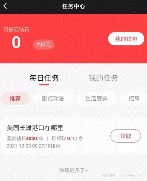 度小视项目原来是这样的，不要再被割韭菜了（揭秘）