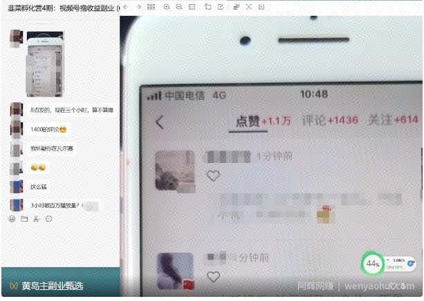 黄岛主·视频号流量变现副业训练营·公测1.0，小白新手一部手机就可以操作