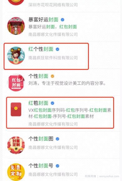 微信红包封面拦截引流再遭封杀，这样拦截引流才賺米