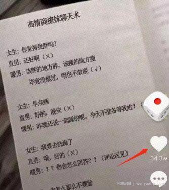 网创交流：撩妹神器app是如何通过抖音引流十几万安装量