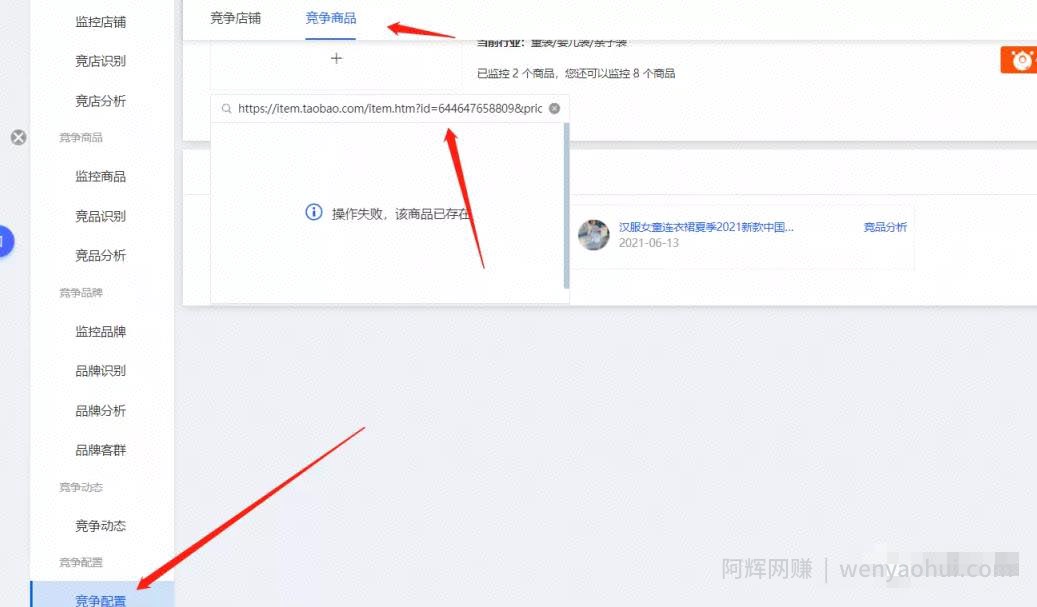 淘宝月入十万的奥妙，保姆式教你分析淘宝同行，倒推出起店流程