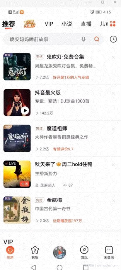 音频项目賺米攻略，做喜马拉雅音频项目变现128万？