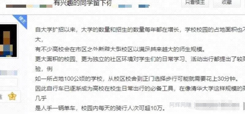 裂变转化賺米项目，高校流量的批量获取