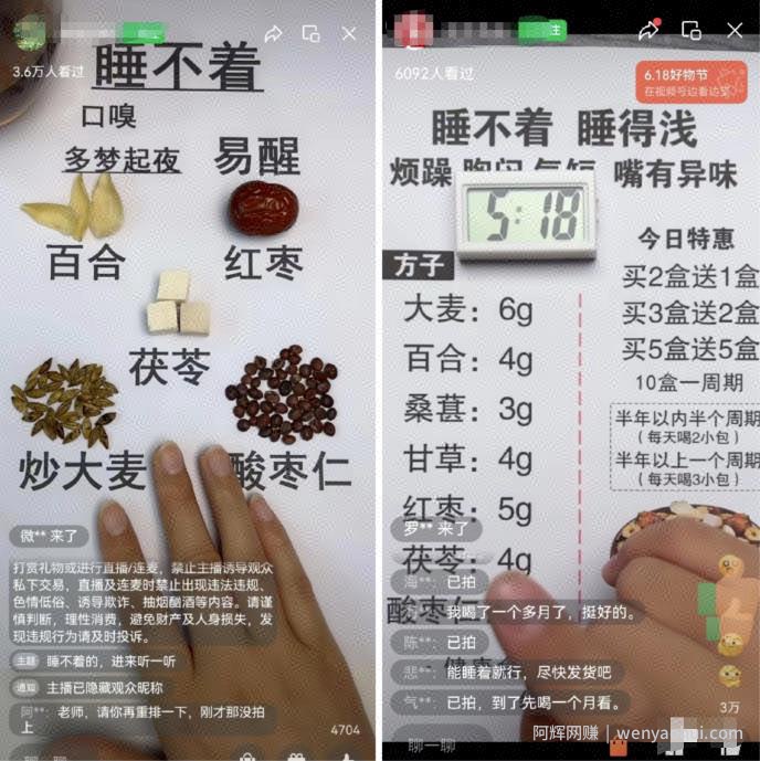 从失眠人群发现的暴利项目，多种变现方式，月入10万+