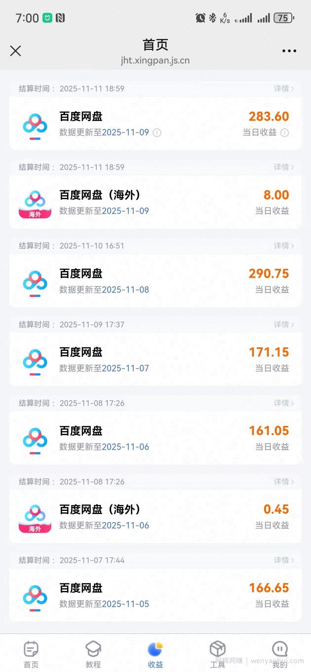 百度ai智能体·网盘拉新躺賺训练营第二期：单日收益1.8k，30天收益15个，长期稳定