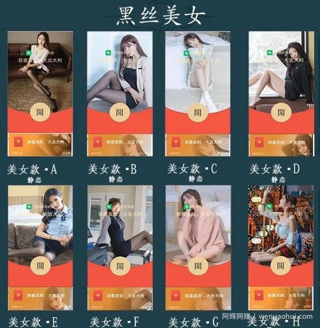 微信红包封面，年底賺米项目，月赚1W+