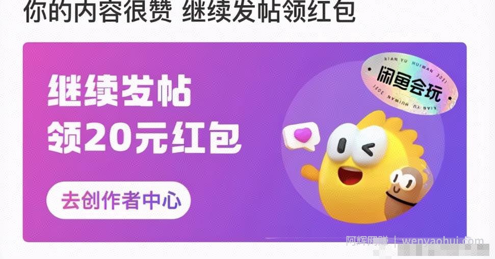 实战解析2021年提升闲鱼曝光量、闲鱼新号增加曝光量、闲鱼违规账号恢复曝光的方法