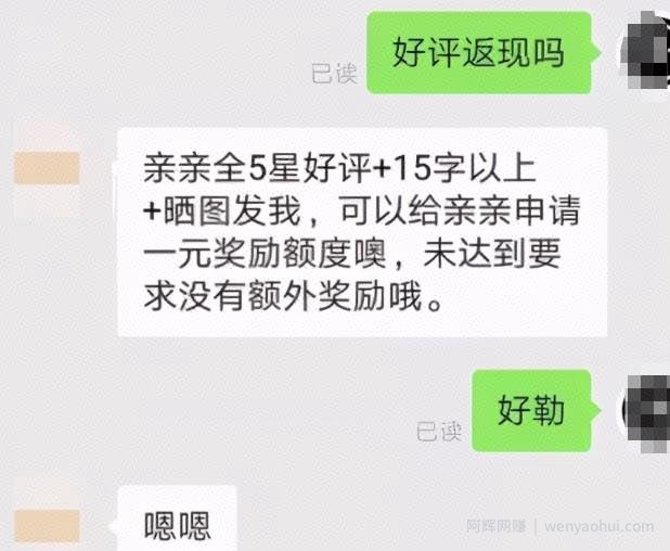 拼多多淘宝项目，无须引流，真正闷声发大财的项目，批量操作收入无上限！