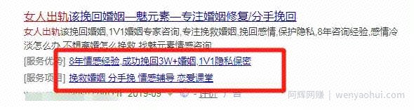 针对情感话题，有哪些賺米的项目？看完你就知道情感项目有多暴利