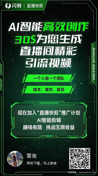 抖音数字克隆人，虚拟主播来自动帮你賺米，太强大了