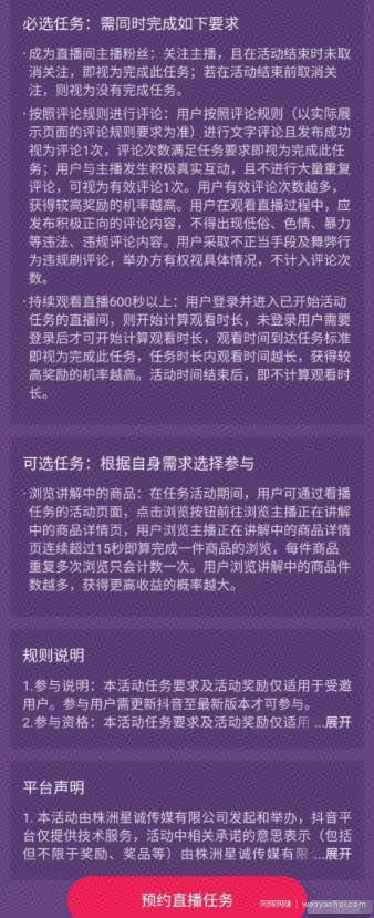 0成本小项目,看一场直播就能赚几块到几十块,人人可做!