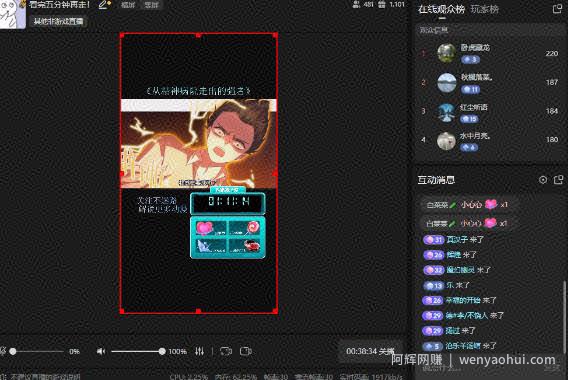 外面收费899最新抖音无人直播动漫解说项目，单号日入500+【高清素材+详细教程】