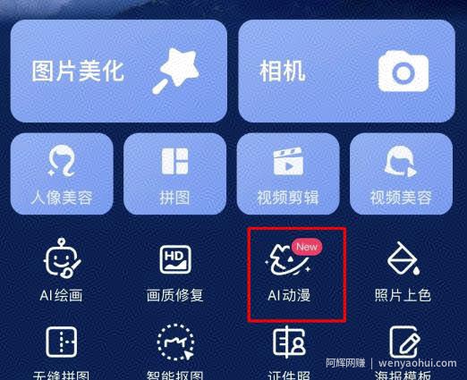 AI软件轻松制作美女动漫，短短一个月涨粉过万！