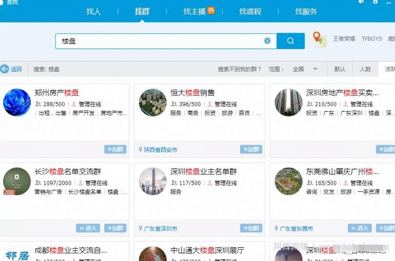不起眼的副业项目：网上帮助购房人解决基础问题，积累几万粉丝日赚上千