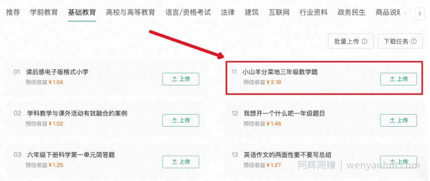 无脑搬运百度墨斗鱼知识店铺，日入300的稳赚野路子