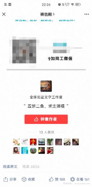 冷门行业也能賺米，利用微信公众号自动引流，一个账号十几万