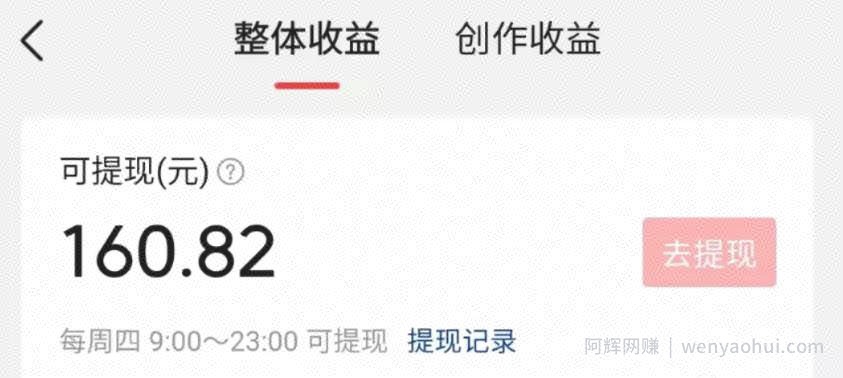西瓜中视频是如何賺米的？教你提高视频收益的3个方法！