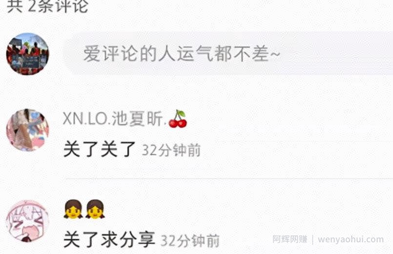 推荐一个引流方法，日引流300+粉